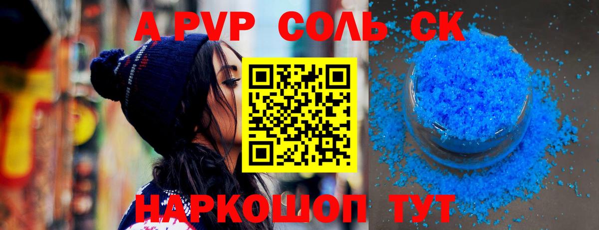 Alpha-PVP крисы CK  A PVP VHQ  Вход с VPN  Alpha-PVP  Гуково  A PVP СК 