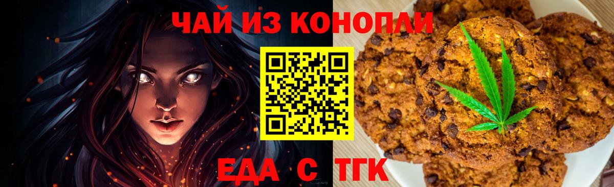 Гуково  Cannafood марихуана  Вход с VPN 