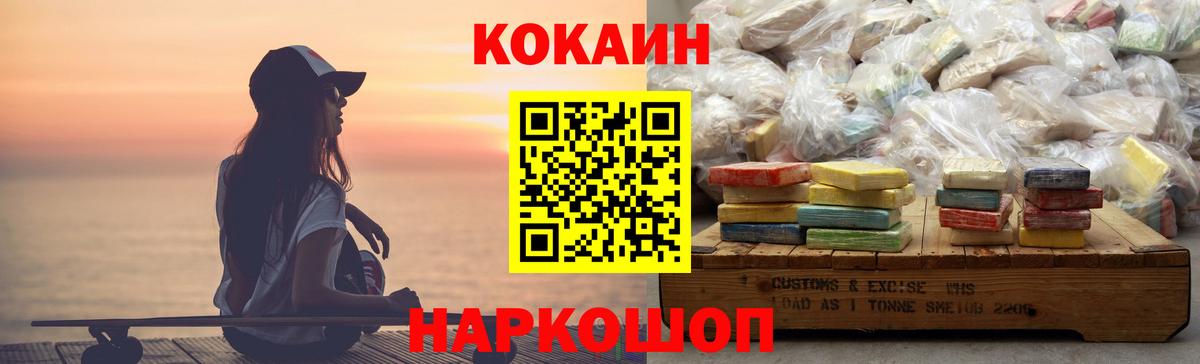 Гуково  Cocaine Колумбийский  Вход с VPN  COCAIN 97% 