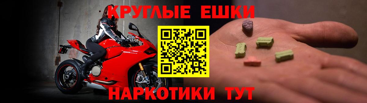 Гуково  Экстази mix  Экстази  Ecstasy 280 MDMA  Вход с VPN 