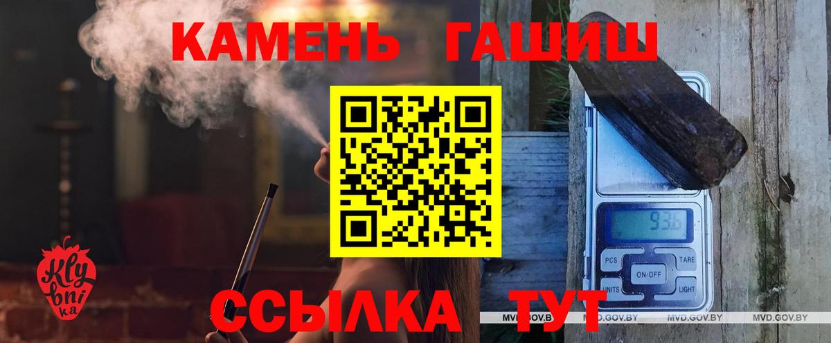 ГАШИШ Premium  Вход с VPN  ГАШИШ  Гуково 