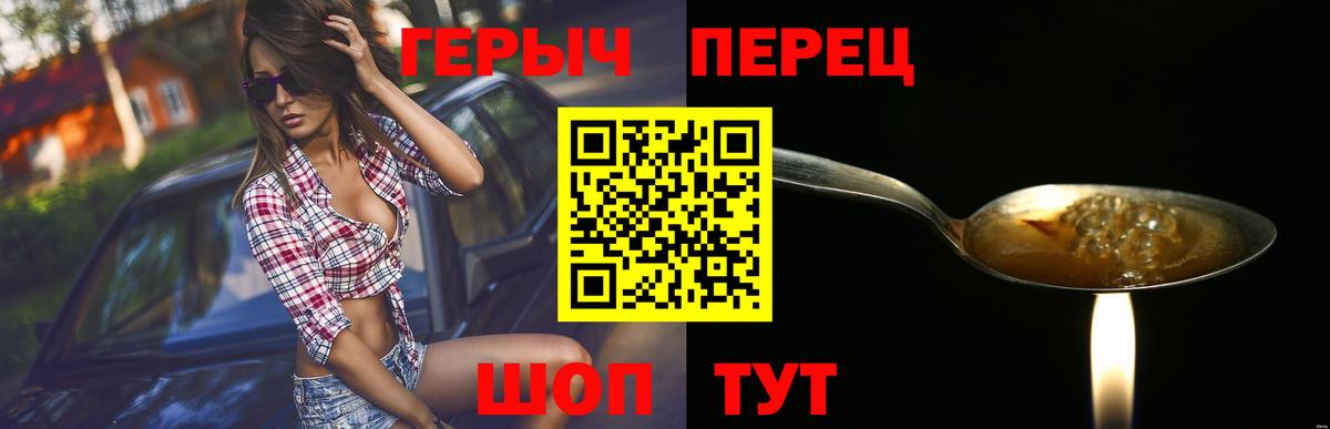 Героин герыч Гуково