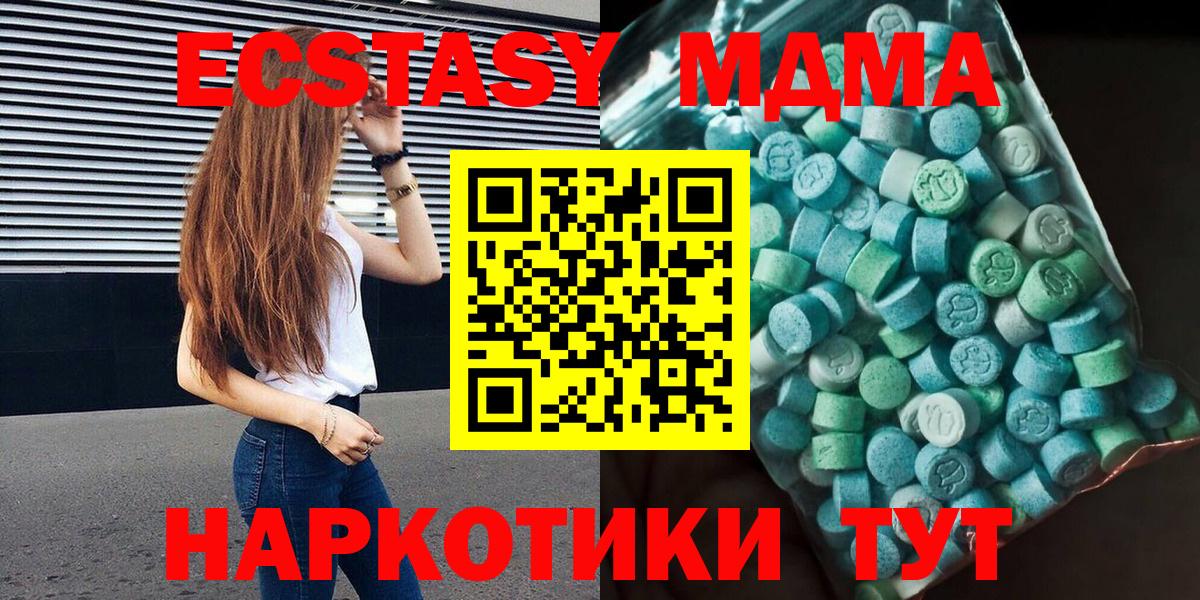 МДМА VHQ  МДМА молли  Гуково  Вход с VPN 