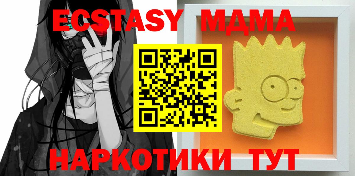 МДМА Molly Гуково