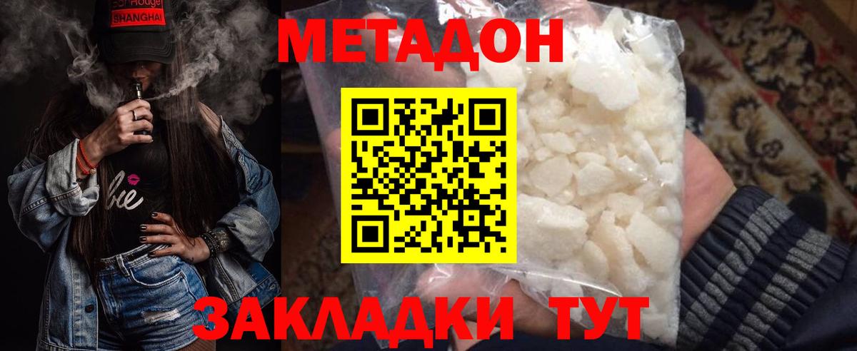 Гуково  Метадон кристалл  Вход с VPN 