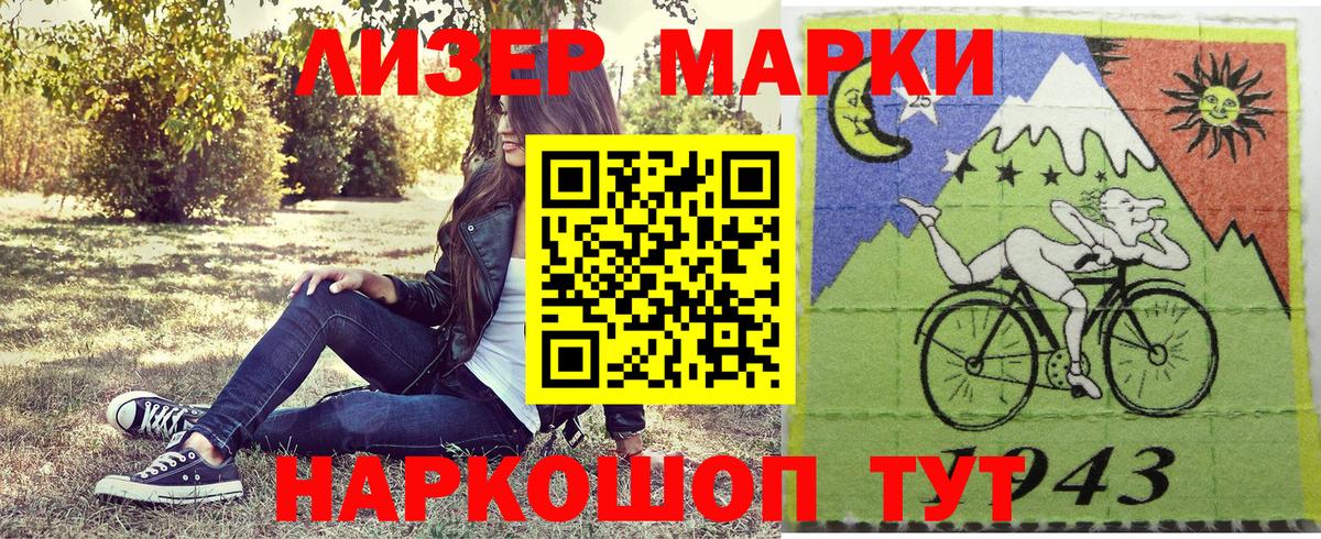 Марки N-bome 1,5мг  Вход с VPN  Гуково 