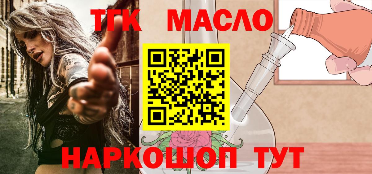 Дистиллят ТГК вейп Гуково