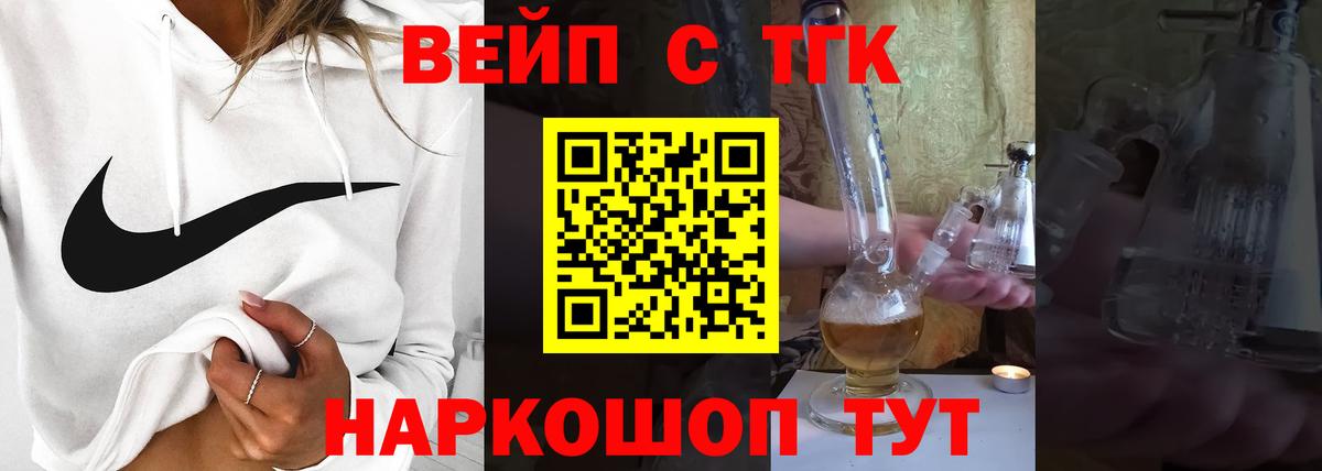 Гуково  Дистиллят ТГК вейп с тгк  blacksprut сайт  Вход с VPN 
